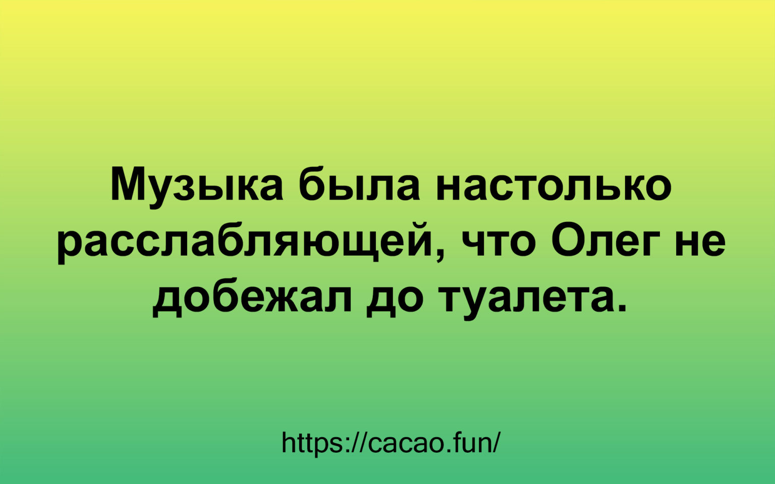 Коллекция анекдотов для волны позитива Коллекция анекдотов для волны позитива