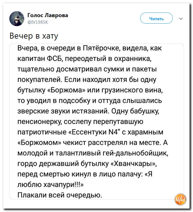 Вечер в хату продолжение. Вечер в хату анекдот про Лаврова.