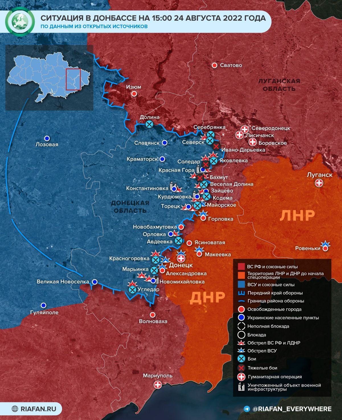 События на Украине к 21:00 24 августа: на ЗАЭС задержаны корректировщики огня, удар по аэродрому в Миргороде События на Украине к 21:00 24 августа: на ЗАЭС задержаны корректировщики огня, удар по аэродрому в Миргороде Весь мир,Карты хода спецопераций ВС РФ,Украина