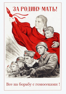 Гомосексуализм – болезнь, распространяемая СМИ