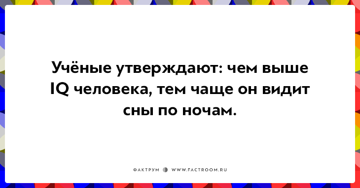 20 неожиданных фактов, которые на самом деле чистая правда