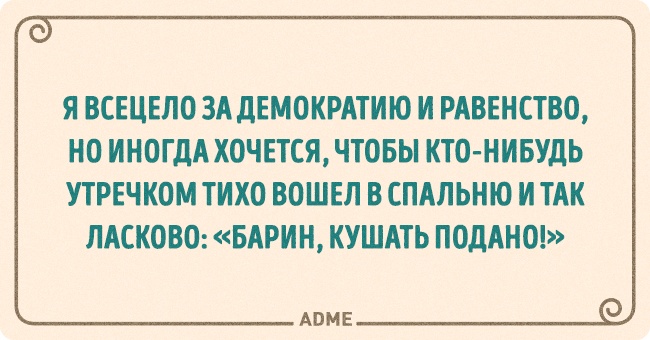 бесшумно вошел. входить без стука. иллюстрации к стихотворению ладонщиков. без верхней одежды не входить. шутки про барина.