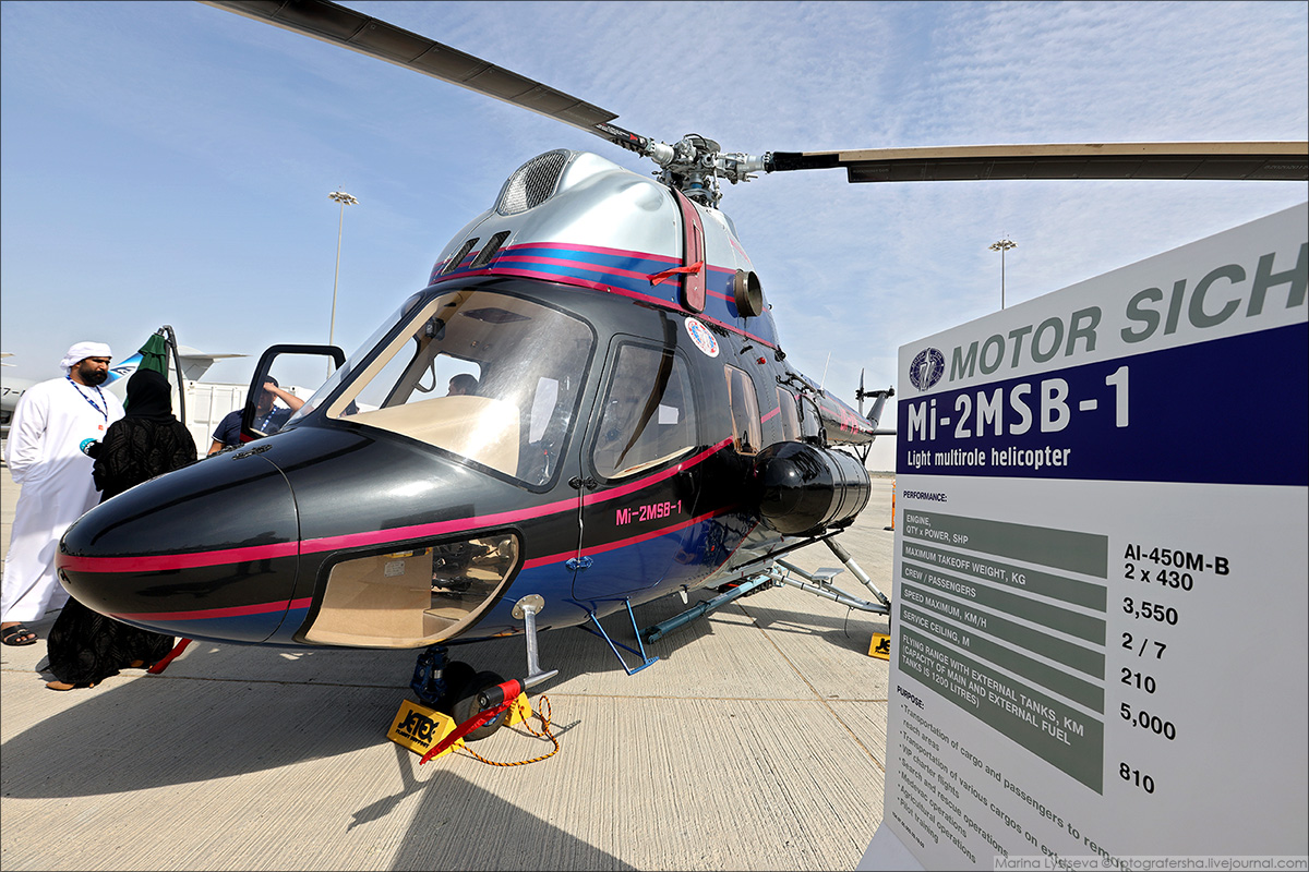 Украинское участие в авиационно-космической выставке Dubai Airshow-2019 Мотор, двигателя, пулеметами, установки, предназначены, полета, Земли, гранатометами, крупнокалиберными, Южное, двумя, Ми2МСБ1, вертолета, назначения, двигателей, вертолету, позволило, каждый, мощностью, АИ450МБ