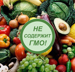 Маркировка продукции «Не содержит ГМО» означает, что продукция прошла проверку правительства Москвы и не содержит трансгенов