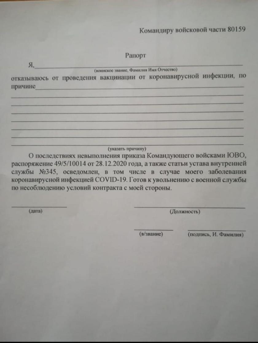 Властная вакцинофилия как вторая фаза проекта «Ковид»