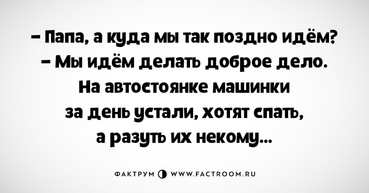 Превосходные анекдоты для тех, кто обожает хороший юмор