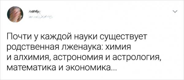 Подборка забавных твитов о науке Подборка забавных твитов о науке позитив,смешные картинки,юмор