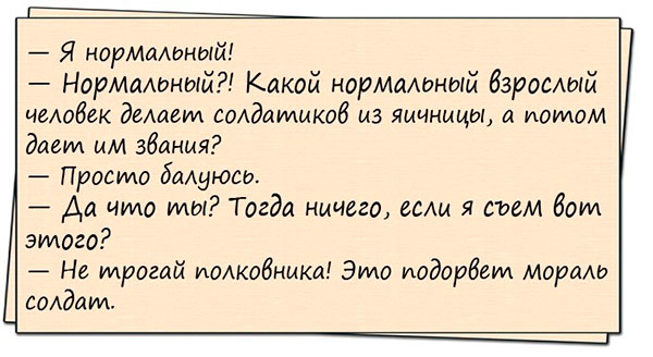 Когда я открою свою фирму, я обязательно назову ее ООО "ООО". А потом буду смотреть, как секретарши отвечают на телефонные звонки анекдоты,веселые картинки,приколы,юмор