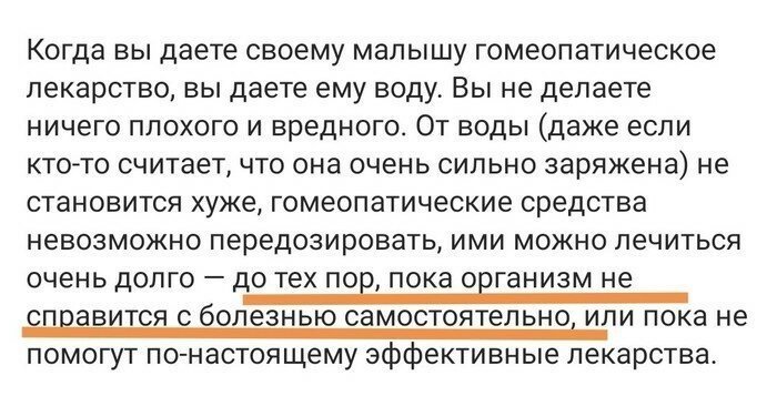 Нетрадиционное лечение: когда уринотерапия схлестнулась с гомеопатией