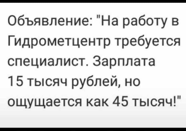 Самое приятное в работе — собираться домой