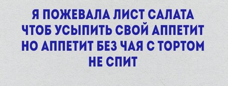 Уморительные стишки о жизни. Все как есть 