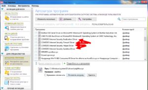 Чистка реестра