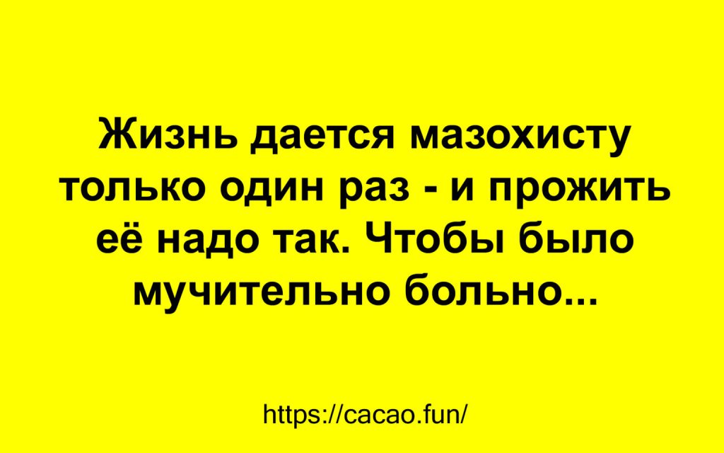 Анекдоты собранные на просторах Интернета 