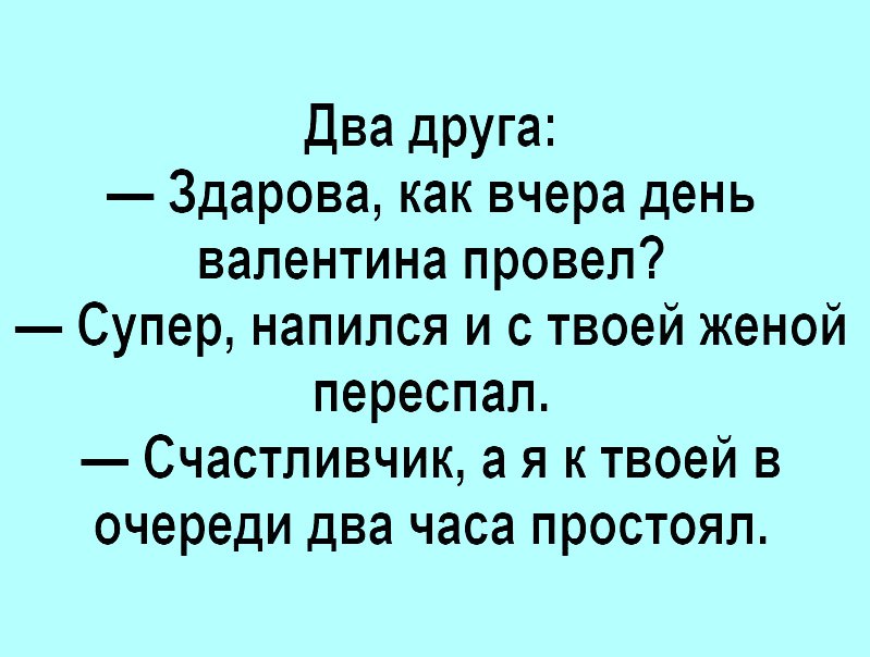 Анекдотов нет развлекательный. Анекдоты. Анекдотов нет. Анекдоты про праздники. Анекдоты на каждый день.