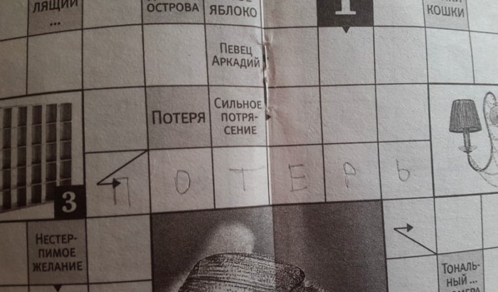 Помогите решить кроссворд! Помогите решить кроссворд!