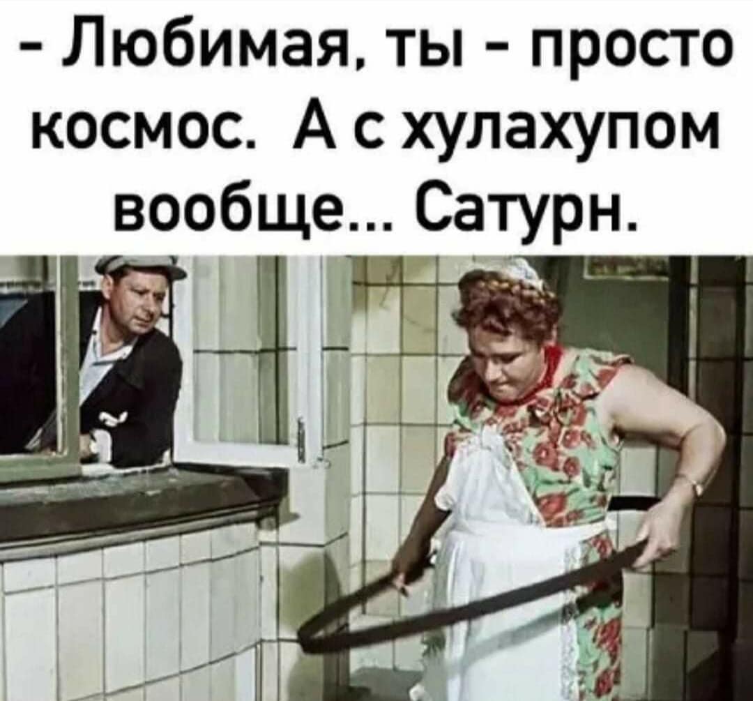 Когда продавец в магазине спрашивает у меня: 