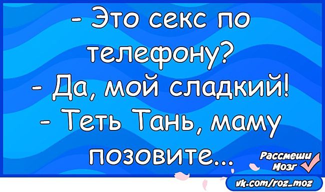 смешные шутки чтобы рассмешить маму. анекдоты. шутки чтобы рассмешить подругу. шутки чтобы рассмешить бабушку. смешные анекдоты чтобы рассмешить.