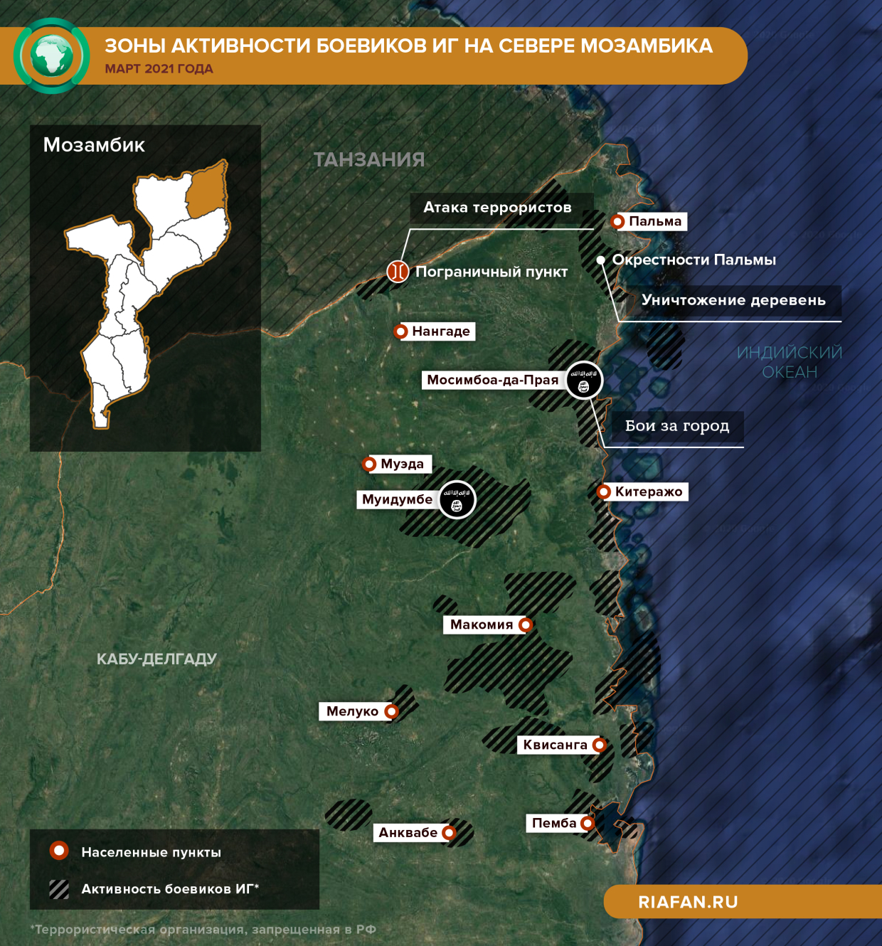 Казни и похищения: как террористы превращают газовую провинцию Мозамбика в халифат