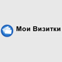 МоиВизитки.ру