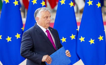 Венгерский торг: Орбан себе на пользу раскрутил «газовый вопрос» на полную катушку геополитика