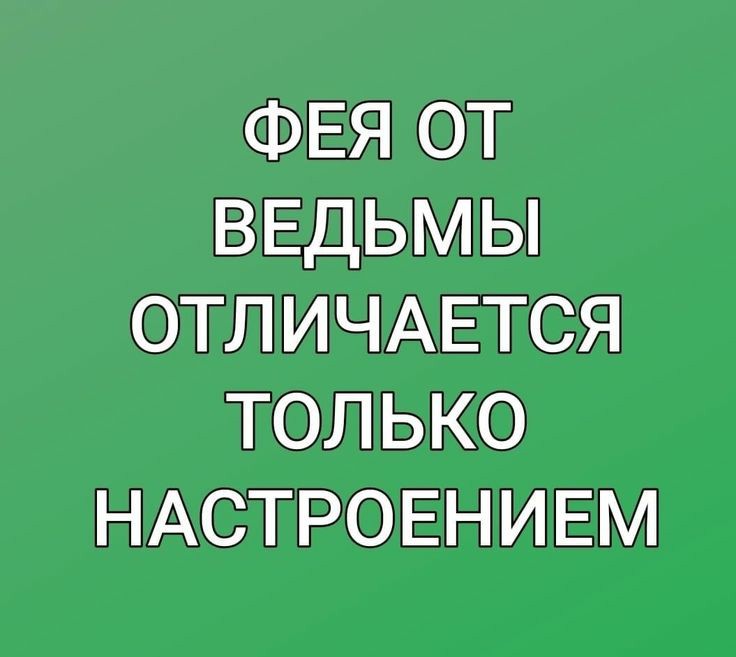 Женщина - слабое, беззащитное существо, от которого невозможно спастись 