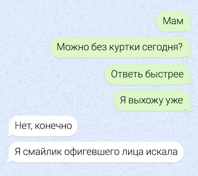 19 смешных смс-переписок и 9 месяцев молчания 19 смешных смс-переписок и 9 месяцев молчания