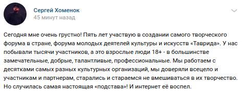 ВРНС обратится в Генпрокуратуру с требованием проверить постановку-скандал "детей Серебренникова" на сцене "Тавриды" россия