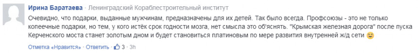 На Украине нашли очередной повод высмеять российский Крым 5