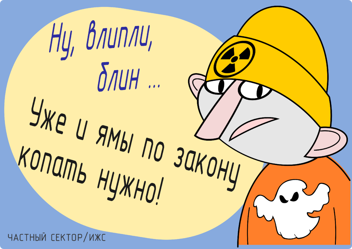 Почему на частном участке нельзя построить подземный бункер? Есть один законный запрет законы,о недвижимости,ремонт и строительство