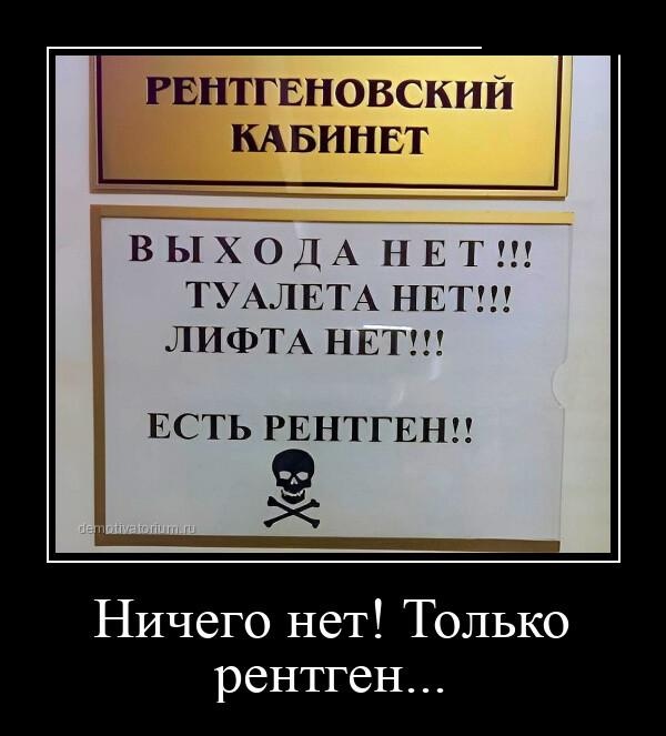 Демотиваторы для любителей черного юмора Демотиваторы для любителей черного юмора