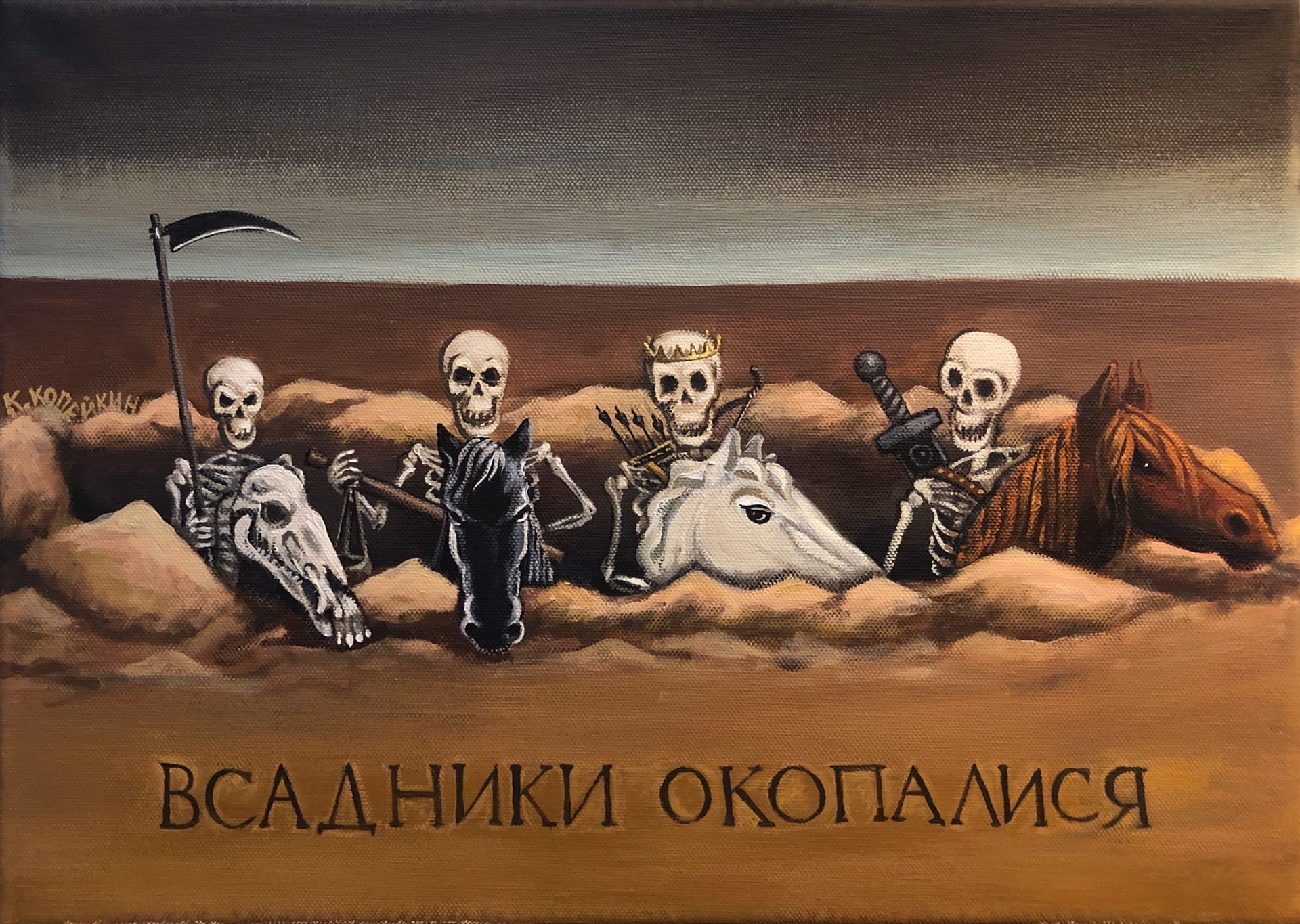 Русская хтонь: 5 художников, картины которых одновременно веселят и нагоняют панику жизнь,история,курьезы,факты