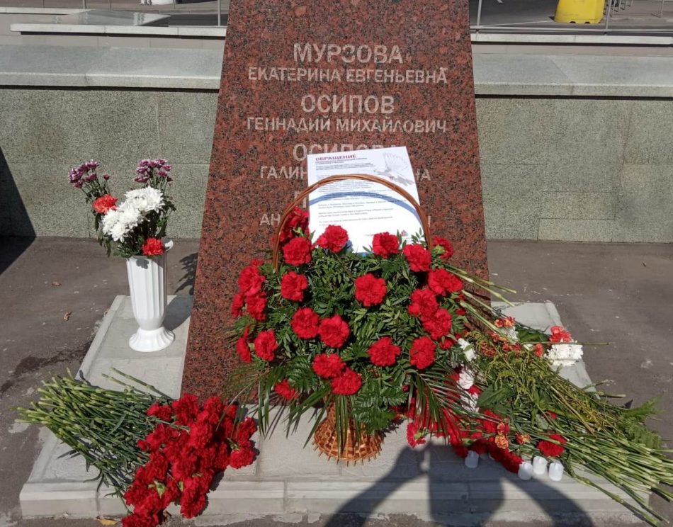 В СЗАО почтили память жертв терроризма
