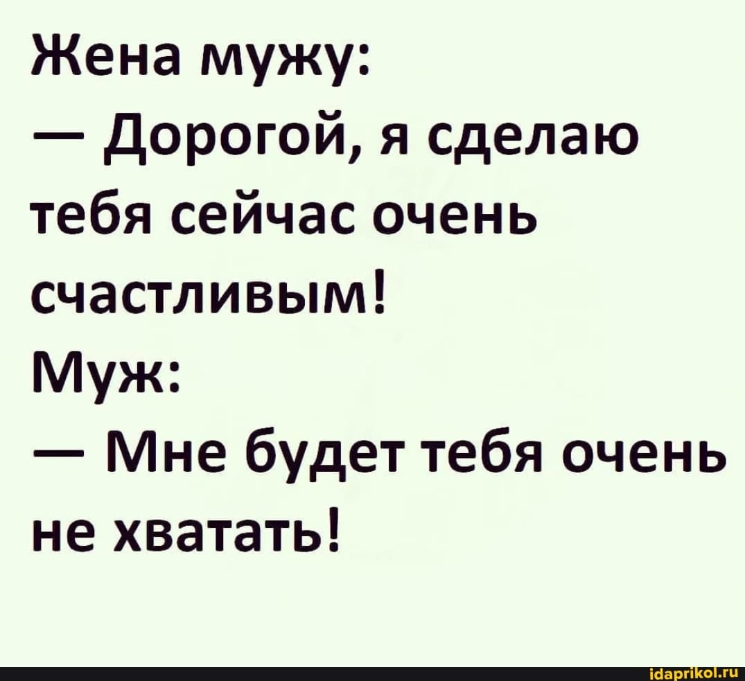 Очень ревнивый муж перед отъездом говорит своему другу... Весёлые,прикольные и забавные фотки и картинки,А так же анекдоты и приятное общение