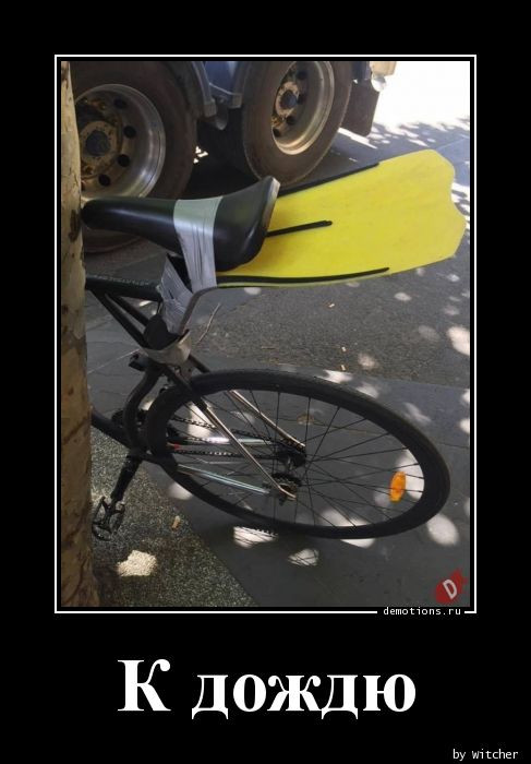 Демотиваторы для всех: «Желаю вам много тепла!»  