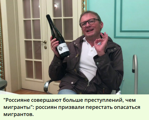 Борис Титов, уполномоченный при президенте России по защите прав предпринимателей, использовал проверенные временем манипуляции, чтобы оправдать нынешний миграционный кризис.-2