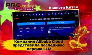 Компания Alibaba Cloud