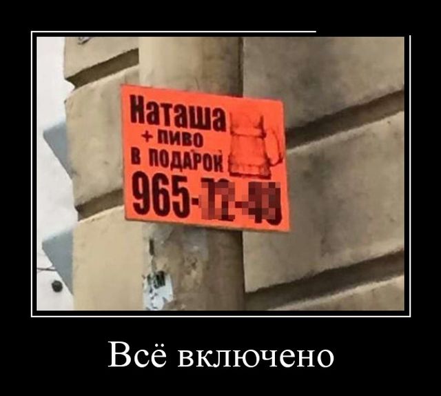 Свежайшие демотиваторы для отличного настроения Свежайшие демотиваторы для отличного настроения картинки