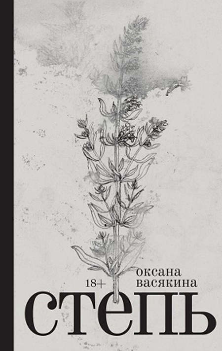 Новые книги: что читать этой весной автор, роман, переводчица, только, героев, Телли, жизни, истории, может, детства, Летриа, Vogue, произведение, Андре, Мориарти, время, книги, семейства, Саммерс, книга