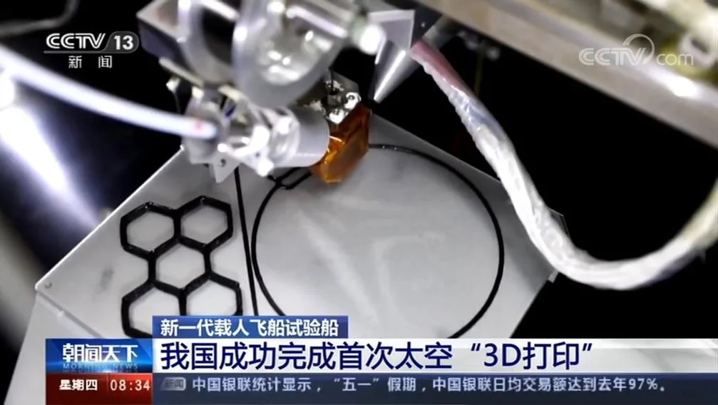 Китайцы впервые в мире испытали 3D-принтер на орбите