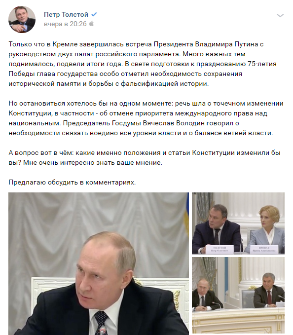 Путин созрел на отмену колониальной статьи Конституции? Конституции, власти, отмены, которые, Путин, Государственной, можно, международного, Владимир, какието, нужно, права, правительства, «ощущение, вторник, принципы, может, Пушкиной, профилактике, нормы