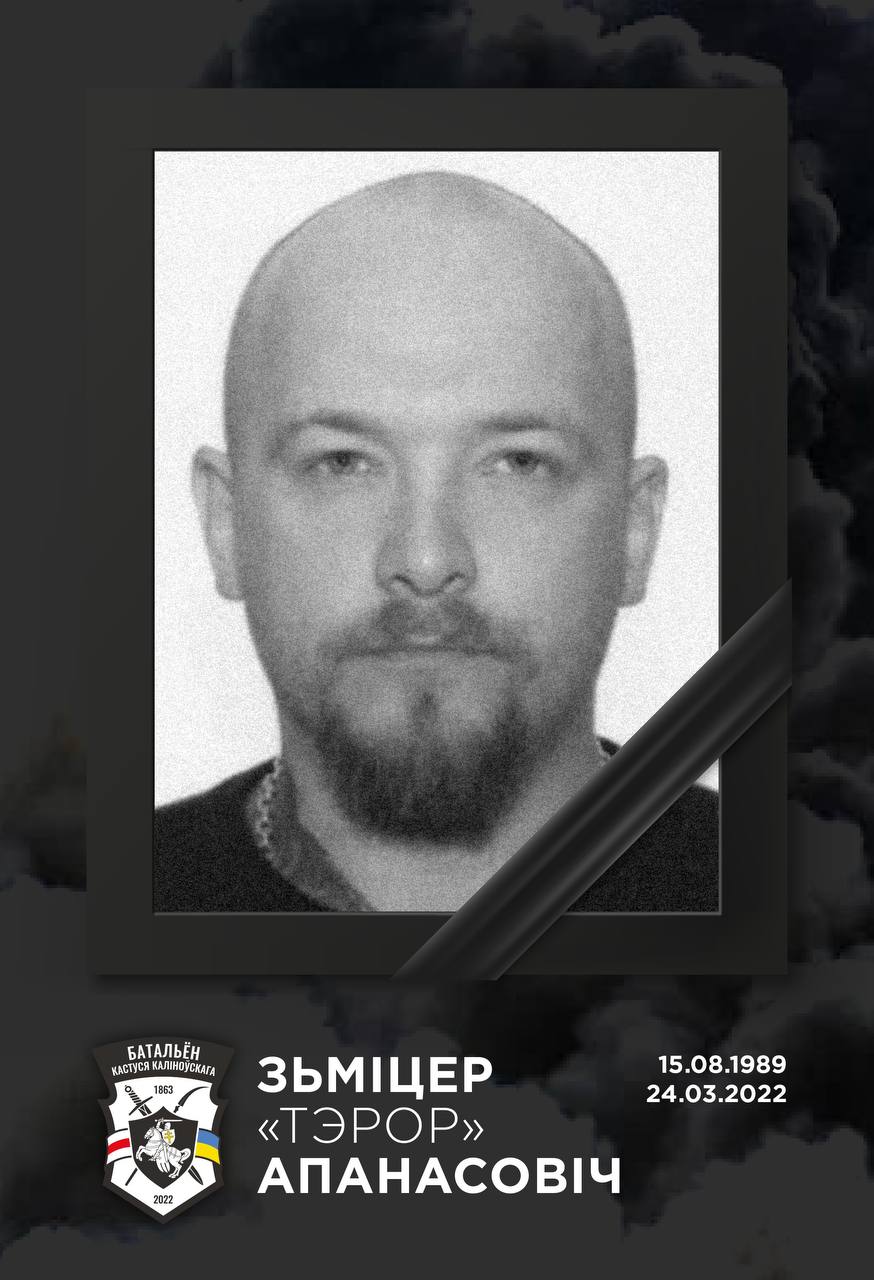 Белорусские нацисты на службе Киева. Кто они Белорусские нацисты на службе Киева. Кто они геополитика