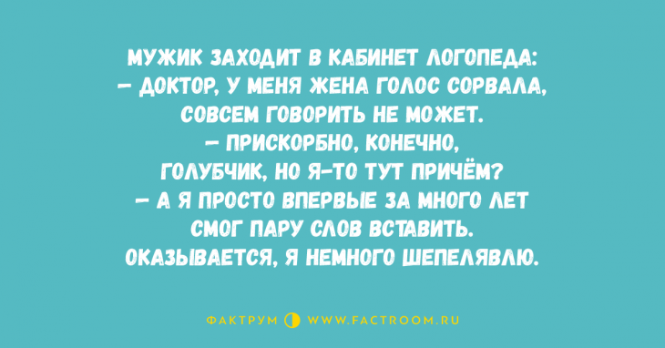 Классная подборка превосходных анекдотов, приносящая радость