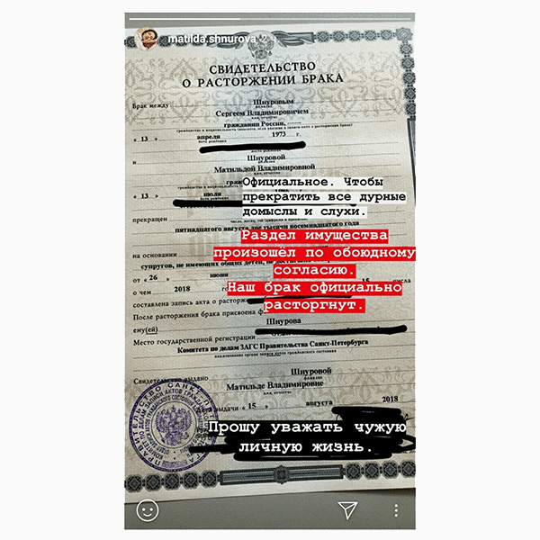 Сергей Шнуров и Матильда официально развелись