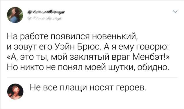 15 комментариев от людей, которым срочно надо вставить свои пять копеек