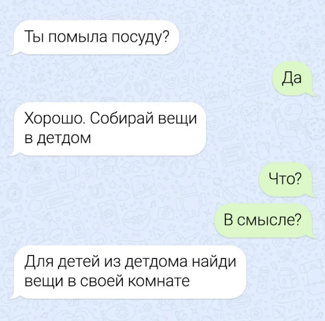 19 смешных смс-переписок и 9 месяцев молчания 19 смешных смс-переписок и 9 месяцев молчания