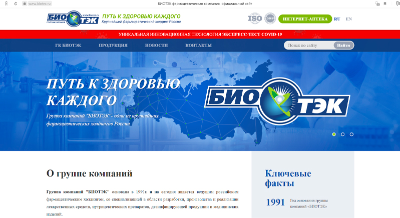 ДЕЛО ШПИГЕЛЯ ПРОВОЦИРУЕТ НОВУЮ ЛИХОРАДКУ НА РЫНКЕ ЛЕКАРСТВ ДЕЛО ШПИГЕЛЯ ПРОВОЦИРУЕТ НОВУЮ ЛИХОРАДКУ НА РЫНКЕ ЛЕКАРСТВ россия