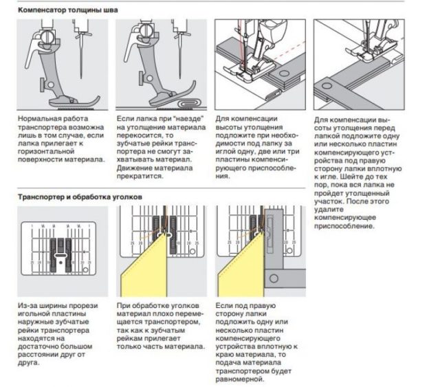 Как прошить толщину и не сломать машинку полезные советы