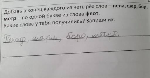 Домашняя работа школьников может быть веселой Домашняя работа школьников может быть веселой