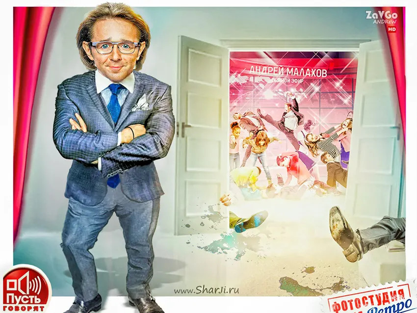 Шарж Андрей Малахов