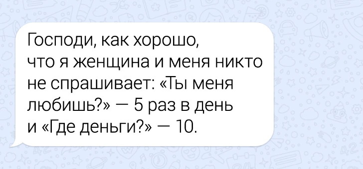 С хорошей женой можно и поговорить, и помолчать. С плохой женой нельзя поговорить, а молчать она не будет... 